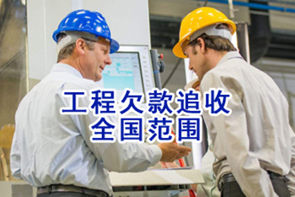蜀山要债公司：帮助教育机构全额讨回100万培训费用
