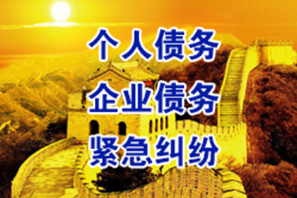 蜀山要债公司