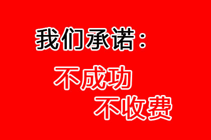 蜀山收账公司:银行承兑汇票中原因关系与票据关系独立存在