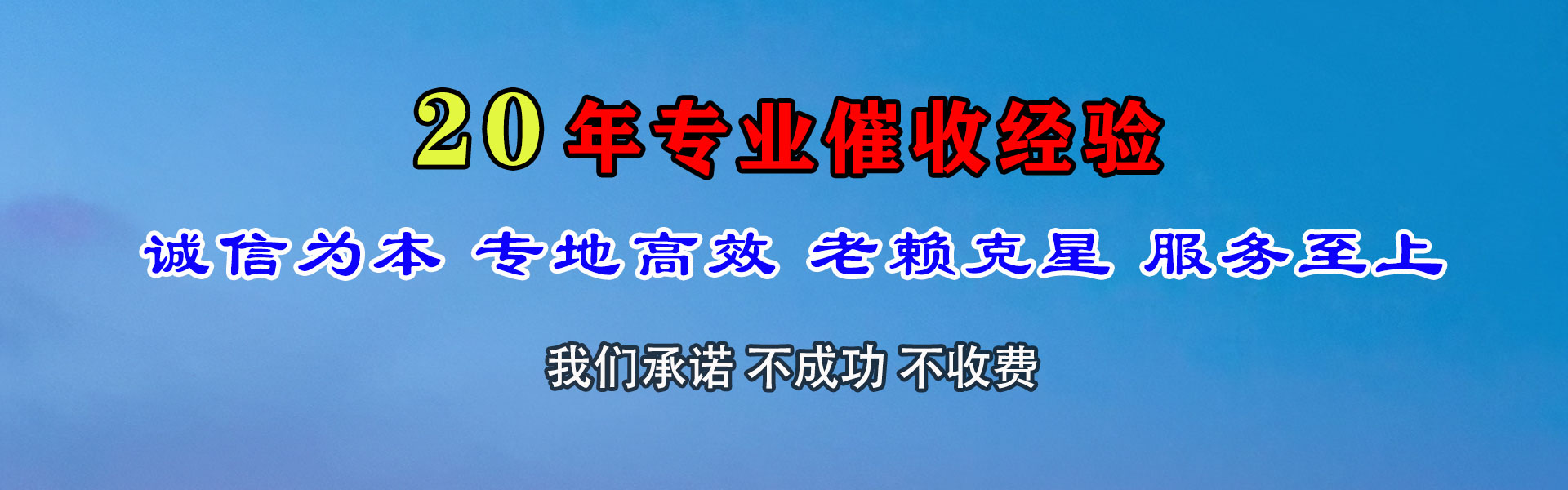 蜀山收账公司