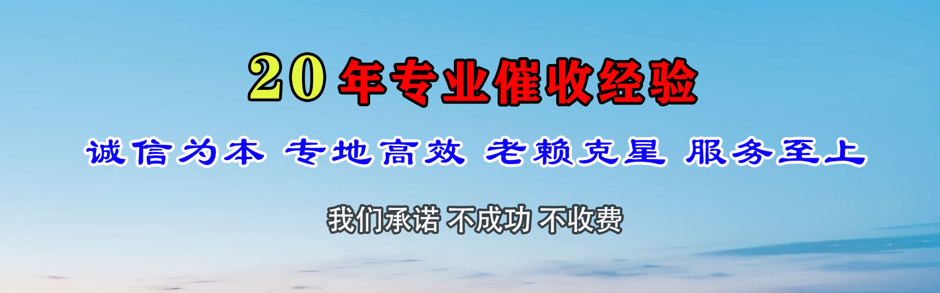 蜀山要债公司