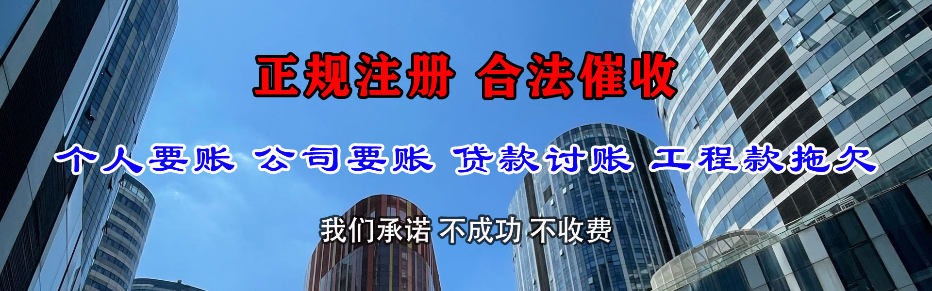 蜀山讨债公司